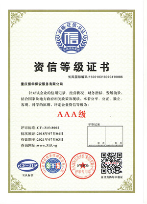 重慶工廠保安