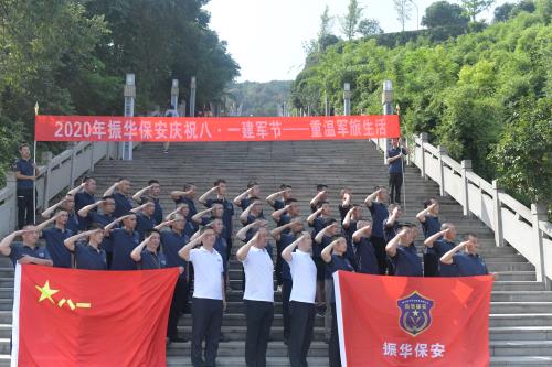重慶企業(yè)保安