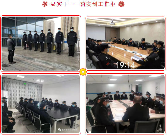 重慶保安