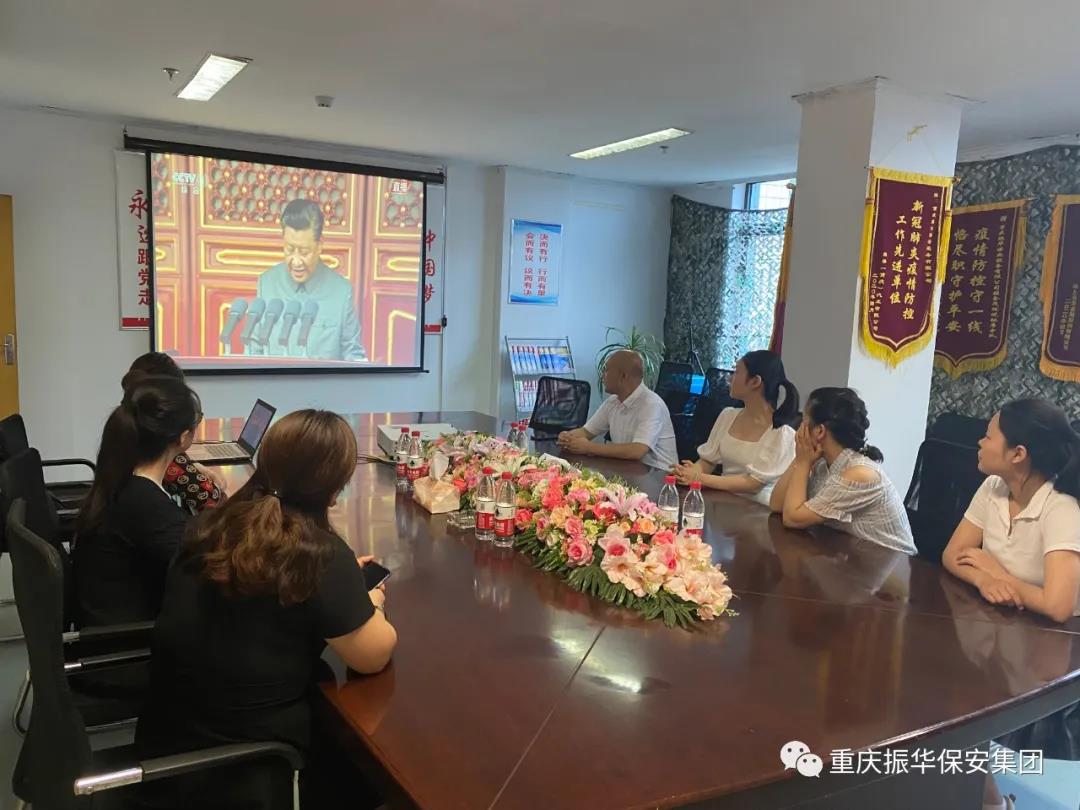 重慶保安